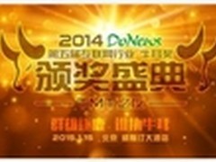 DoNews牛耳奖颁奖盛典互联网重磅的活动