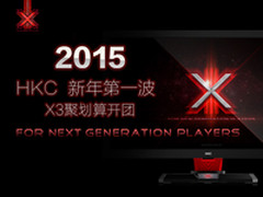 2015年HKC第一波活动 X3聚划算开团