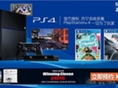 国行PS4确定不锁区  11日国内正式开售