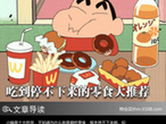 看到就饿了 吃到停不下来的零食大推荐