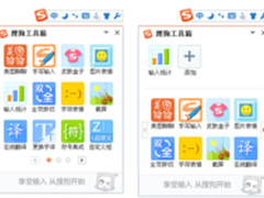 搜狗输入法输入统计你的2014打字成绩单