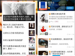 兴趣部落开放微信接口开启公众号新玩法