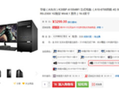 华硕K30BF捍卫高性价比性能机荣耀