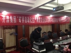 我国首个企业工控网络安全技术规范出台