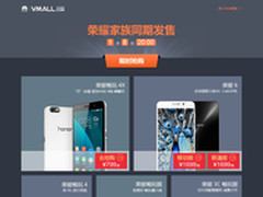 1699元荣耀6 华为商城1月8日20时开抢