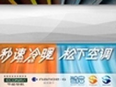 松下空调2015新品领衔“换代”热潮