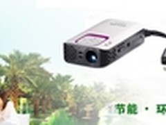 2015购买LG PH300可凭火车票抵现金