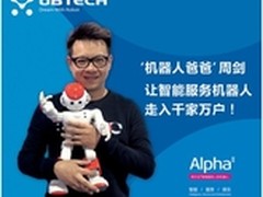 机器人爸爸周剑：让智能机器人普及