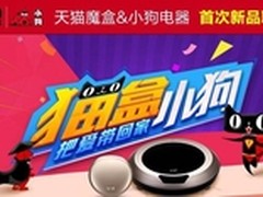 天猫魔盒携手小狗电器 开启重磅合作