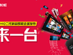任性!给力!CHiQ电视新年暖心再来一台
