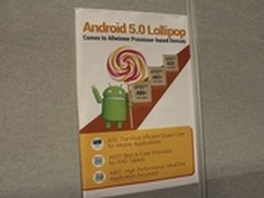 率先升级Android 5.0 CES全志海报一览