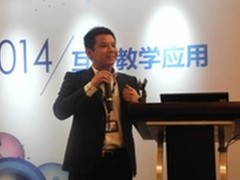 爱普生举办国际学校互动教学应用研讨会