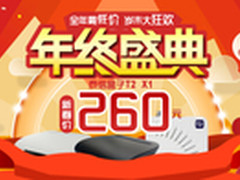 泰信盒子新春抄底 就是这么任性