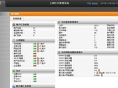 汉塔上网行为管理 免费测试体验中 