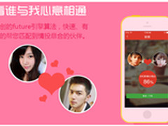 社交大数据来临 猜么算出你的缘分