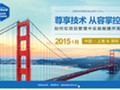 TechExcel项目管理专家培训会