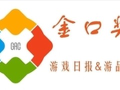 首届游戏行业金口奖正式启动