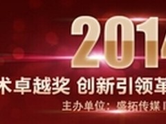 2014年度IT168技术卓越奖名单：存储篇