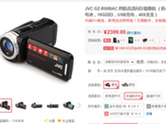 简约外观轻巧时尚 JVC GZ-R50现促销价