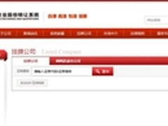 五舟科技挂牌新三板