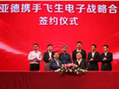 利亚德与飞生电子战略合作推大尺寸LED