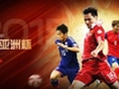 央视体育VIP观赛神器出击2015亚洲杯