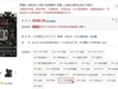 华硕H81-GAMER游戏主板仅售699元