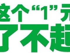 APP安全加密1元  NAGAIN领跑B2D市场