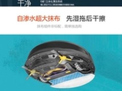 自动拖地可行吗？一块抹布引发拖地革命