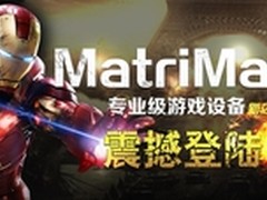 号外：极限矩阵天猫旗舰店试运营