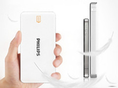 有态度成大器 飞利浦移动电源专注安全