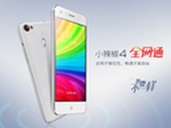 随意转网不换机 小辣椒4全网通就是任性