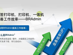 打印课堂：企业如何轻松管理打印设备？