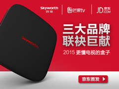 手价不到200 创维盒子M300京东现货开售