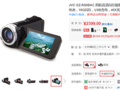中端DV首选 JVC GZ-R50BAC促销价2399元