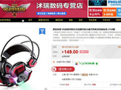 霸气灯光 西伯利亚V6游戏耳机用户评价