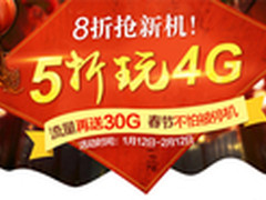 移动电源1元秒杀 联通新春促销提前打响