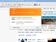 游迅网再遭黑客大面积挂马 专攻IE用户