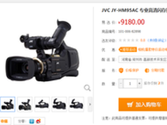 高达19倍动态变焦 JY-HM95促销价9180元