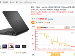 四代i5独显本 戴尔灵越14历史低价3499