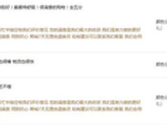 舒服才是王道 西伯利亚V6耳机用户评价
