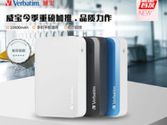 七重保护 威宝10400mAh双输出移动电源