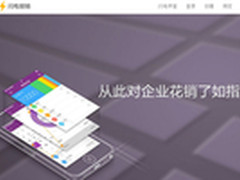 闪电报销国内首款报销管理App正式上线 