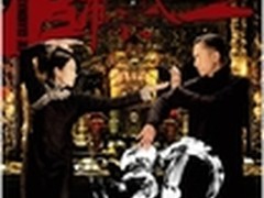 一代宗师3D不炒冷饭 震撼3D天禄裸眼看