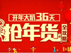 扫年货上国美在线 天天3折快物流购物