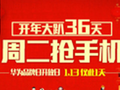 荣耀6现货1699元 国美开启华为手机节