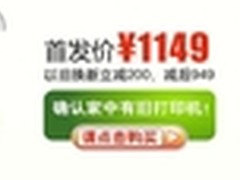 联想M7206W多面能手 京东以旧换新省200
