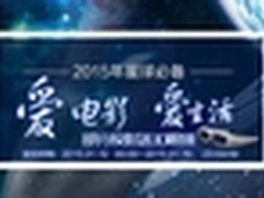 明基投影机贺京东“好东西”频道上线