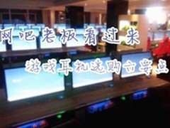 网吧老板看过来 游戏耳机选购六要点