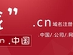 时代互联：.cn注册15元，.top注册18元